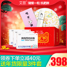 63粒+好礼 艾丽奥利司他胶囊减肥顽固型瘦身肚子男女排油丸赛乐赛
