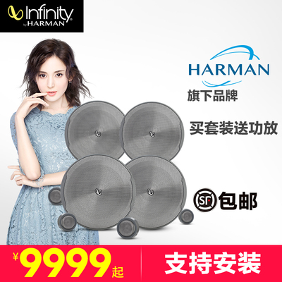 infinity燕飞利仕哈曼汽车PERFECT车载音响喇叭改装三分频中音