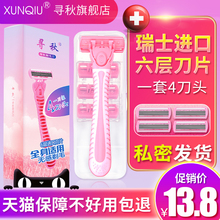女士专用剃毛刮毛刀去腋毛神器腋下腿毛阴毛修剪器私处男女脱毛仪