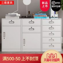 三箭文件柜矮柜铁皮办公柜床头收纳柜资料储物柜抽屉柜带锁小柜子