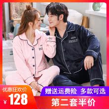 依蕾斯情侣睡衣秋冬款 珊瑚绒家居服套装 法兰绒加绒加厚睡衣男士