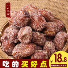 蜜枣煲汤无核干货包邮500g特级密枣散装批發【买2送1】金丝蜜枣干