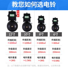 12寸打铃器家用工厂上下班 电铃学校上下课220V全自动打铃6
