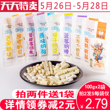牧牛仕内蒙古特产奶酪条奶片奶糖奶豆酸奶疙瘩奶贝棒儿童休闲零食