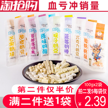 牧牛仕内蒙古特产奶酪条奶片奶糖奶豆酸奶疙瘩奶贝棒儿童休闲零食