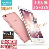 koobee 32G内存4G全网通指纹解锁四核 M9智能手机5.5寸屏3 酷比