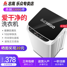 志高4.5kg全自動洗衣機家用宿舍迷你小型波輪洗脫一體甩干 Chigo