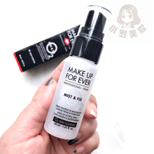 muf玫珂菲定妆喷雾30ml 控油定妆持久 makeupforever定妆喷雾