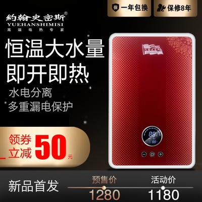 淋浴电热水器即热网上商城_官方即热式电