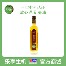 橄榄油 大三湘有机山茶油500ml 孕妈月子物理压榨 中国人