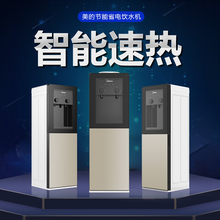 Midea/美的饮水机立式冷热家用自动桶装水储物柜不锈钢饮水机1126