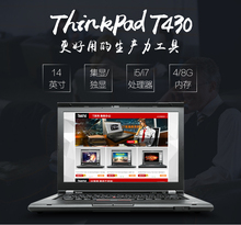联想Thinkpad 笔记本电脑 T420 T400 T430学生独显游戏本手提14寸