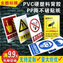 安全标识牌定制做禁止吸烟消防安全牌标志牌警告牌贴纸禁止牌PVC