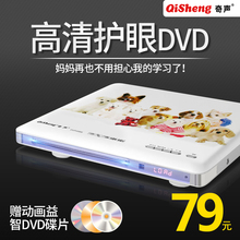 家用dvd播放机EVD影碟机高清儿童vcd播放器 DVP2000 奇声 Qisheng