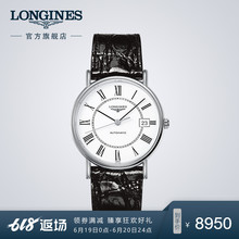 时尚 系列自动机械皮表带手表男L49214112 Longines浪琴官方正品