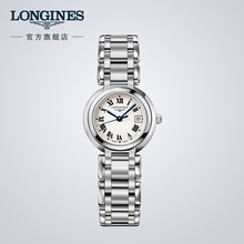 心月系列石英表钢链手表女L81104716 Longines浪琴官方正品