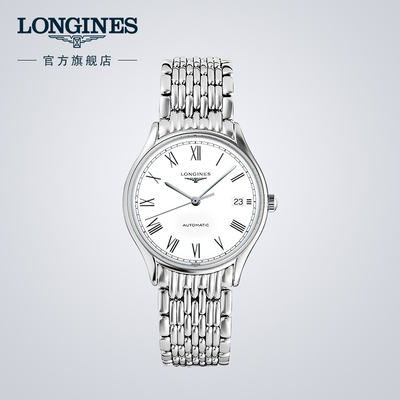Longines浪琴官方正品律雅系列自动机械表钢链手表男L48604116