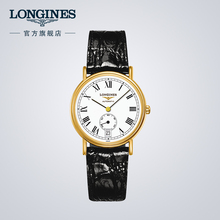 Longines浪琴官方正品 时尚 系列自动机械表皮表带手表男L48042112
