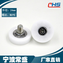 厂家直销DR24C1L8塑料轴承钱箱滑轮收银机滑轮自动售货机塑料轮