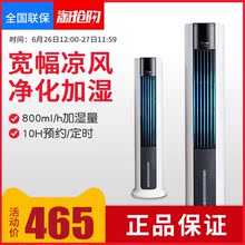 空调扇家用冷风机移动小空调制冷电风扇静音水冷塔扇AAC12AR