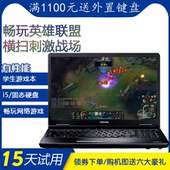 笔记本电脑i5 i7四核畅玩LOL商务办公学生固态手提游戏本花呗