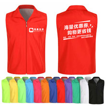 粉象生活马甲定制地推衣服宣传志愿者宣传教育马夹工作服印字LOGO