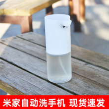 米家自动洗手机套装 自动感应皂液器家用泡沫儿童洗手液消毒 小米