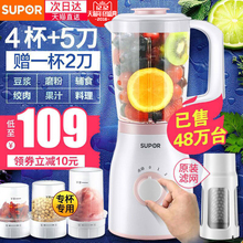 破壁绞肉搅拌机多功能家用小型 苏泊尔宝宝婴儿辅食料理机豆浆新款