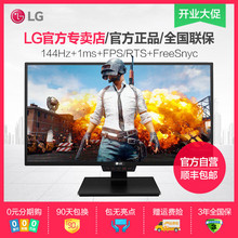 LG官方店24GM79G-B 24英寸144hz电竞显示器吃鸡游戏电脑液晶屏幕