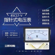 250V 10V 30V 100V 50V 川崎直流电压表头指针式85C17 300V450V
