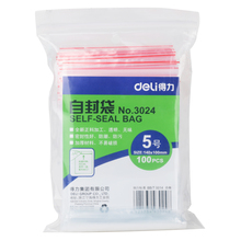 袋封口袋食品袋100只 5号15 包邮 10加厚包装 得力3024自封袋 满25