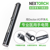 纳丽德Dr.K3医用手电瞳孔笔口腔耳鼻喉眼科检查迷你晨检小电筒