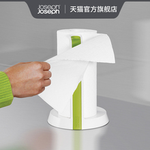 纸巾轴通用 卷纸厨房置物架 Joseph厨房纸巾收纳架 英国Joseph