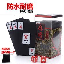 PVC防水塑料牌长条牌休闲加厚小麻将纸牌麻将麻将牌 麻将扑克牌