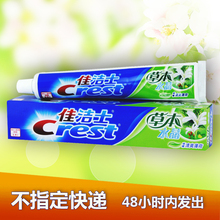 特价 佳洁士草本水晶防蛀牙膏啫喱清爽薄荷香型140g清新口气