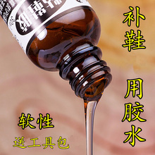 胶粘鞋 包邮 软性防水强力胶水 软胶皮鞋 胶补鞋 胶修鞋 胶运动鞋