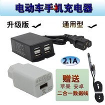 手机充电器电瓶车车载接头转换插头快充型电车改装三轮车电动车 2