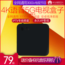 2无线wifi网络机顶盒华为电视盒子家用安卓电视魔盒 全网通CM201