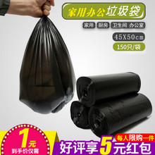 垃圾袋一次性加厚黑色大号垃圾袋5卷150只装 包邮 厨房家用塑料袋