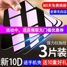 mo送壳 5.5寸抗蓝光L步步高viv0v3maxa玻璃vivo手机刚化全包贴膜女款 v3ma全屏原装 vivov3钢化膜V3max防摔vovi
