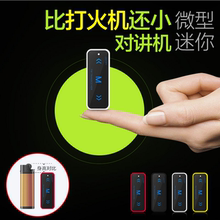 商务便携式 户内外小巧美容理发店无线超薄一对装 微小型对讲器机