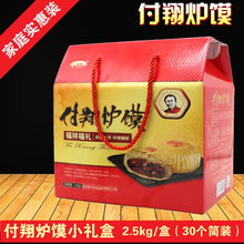 陕北特产 定边特产 付翔炉馍月饼 2.5KG 简装 30个装