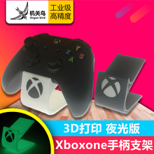 固定支架 桌面支架 手柄支架 one xbox 新品 底座带夜光logo