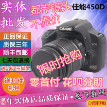 500D 600D 二手单反相机套机旅游 650D 550D 佳能450D入门高清数码
