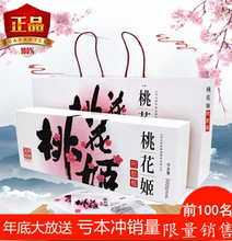 特价桃花姬阿胶糕300g正品驴皮固元膏方女士型滋补即食ejiao阿胶