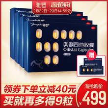 奥利司他减肥胶囊72粒装 雅塑旗舰店 男女抗肥胖赛乐赛减肥药