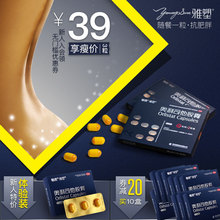 雅塑旗舰店奥利司他减肥胶囊0.12g 3粒体验装 超重排油丸减肥药