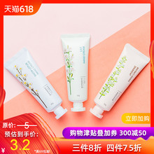 补水修复护手霜 护手霜系列 名创优品 滋润保湿 植物保湿 MINISO
