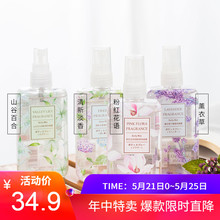 MINISO名创优品抖音 清新香体喷雾山谷百合 清新淡香鼠尾草薰衣草