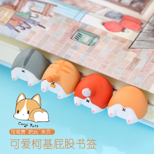 柯基屁股书签创意搞怪动物动漫书签可爱学生用动漫读书阅读礼物